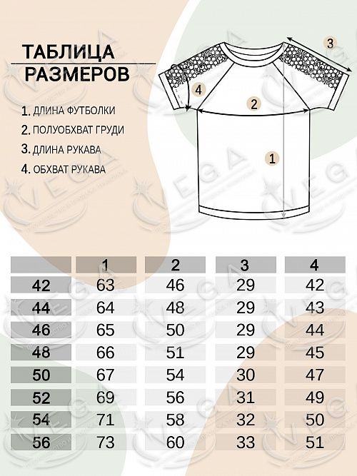 картинка Футболка женская 111-1 от магазина Одежда+