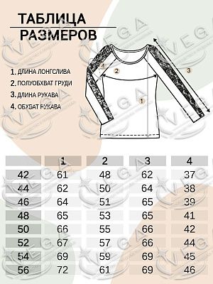 картинка Лонгслив женский 566 магазин Одежда+ являющийся официальным дистрибьютором в России 